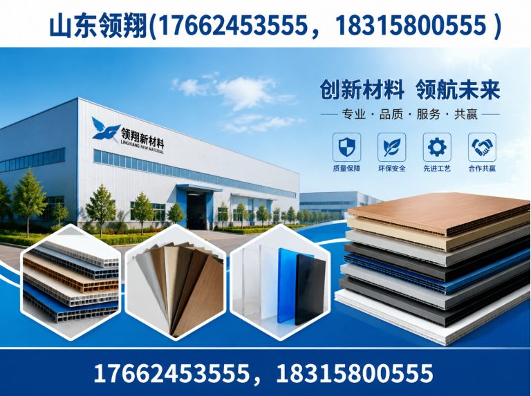 福州山东领翔新材料展示图